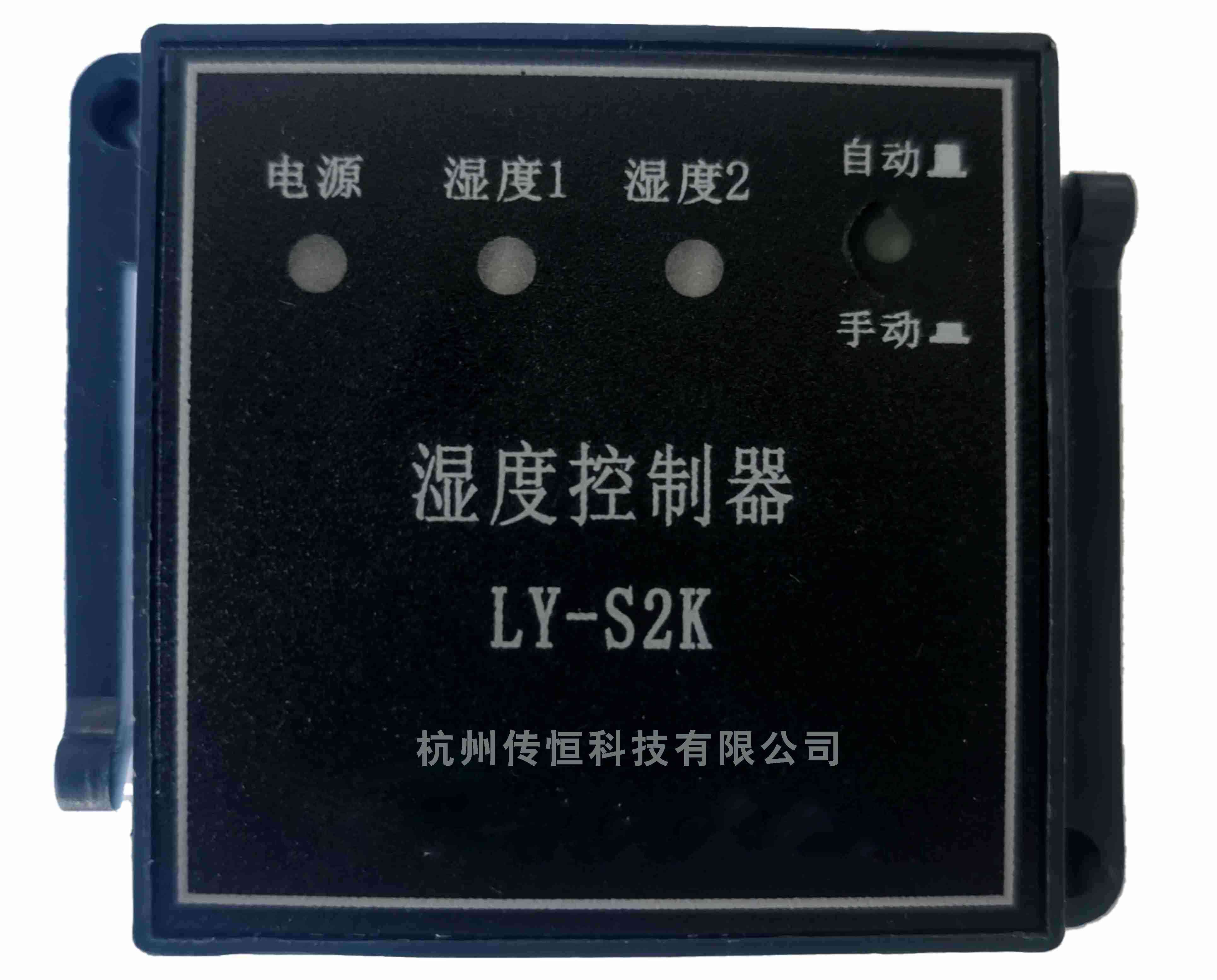 常规温湿度控制器  CH-WSK